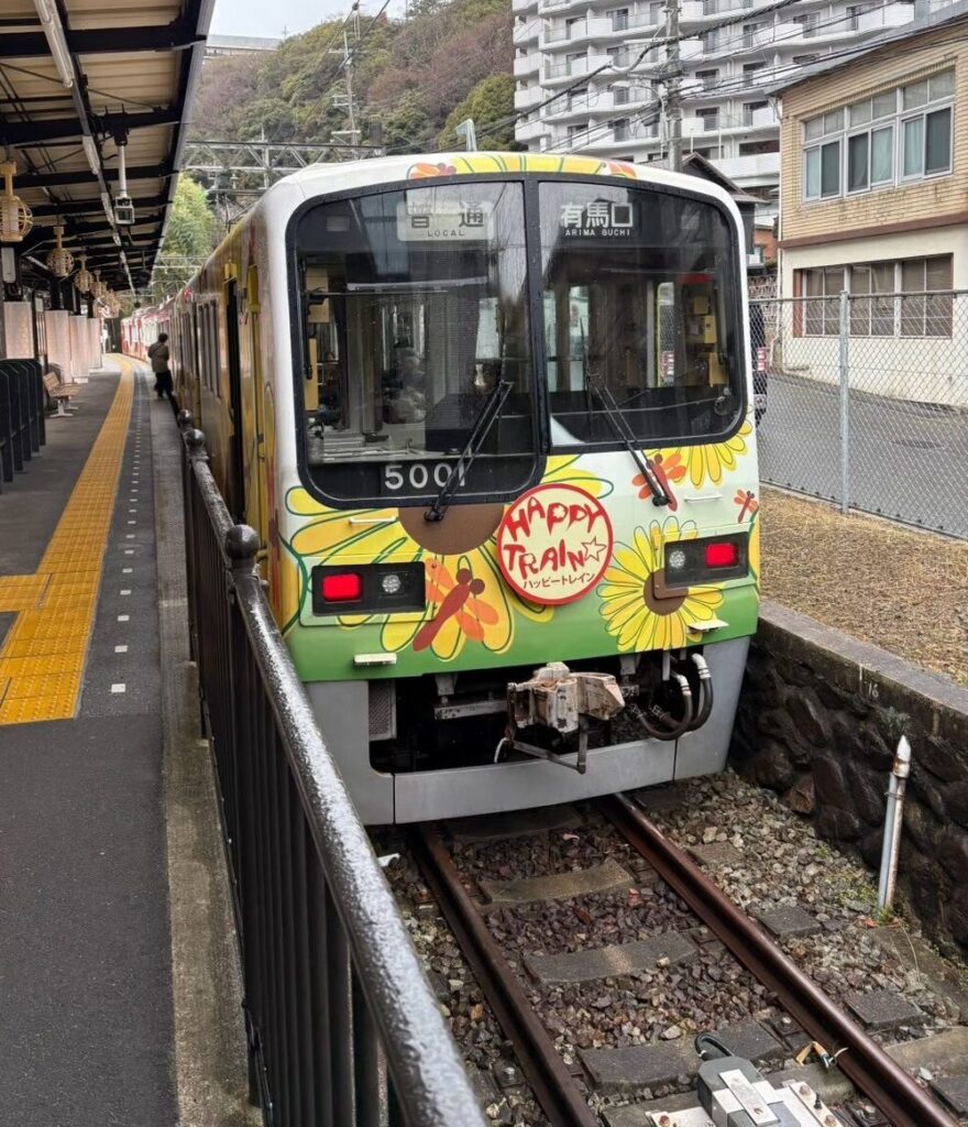 神戸電鉄有馬線の電車