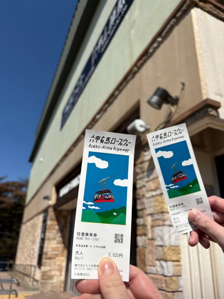六甲有馬ロープウェイ