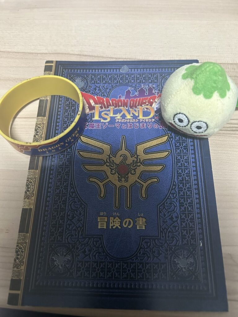 冒険の書